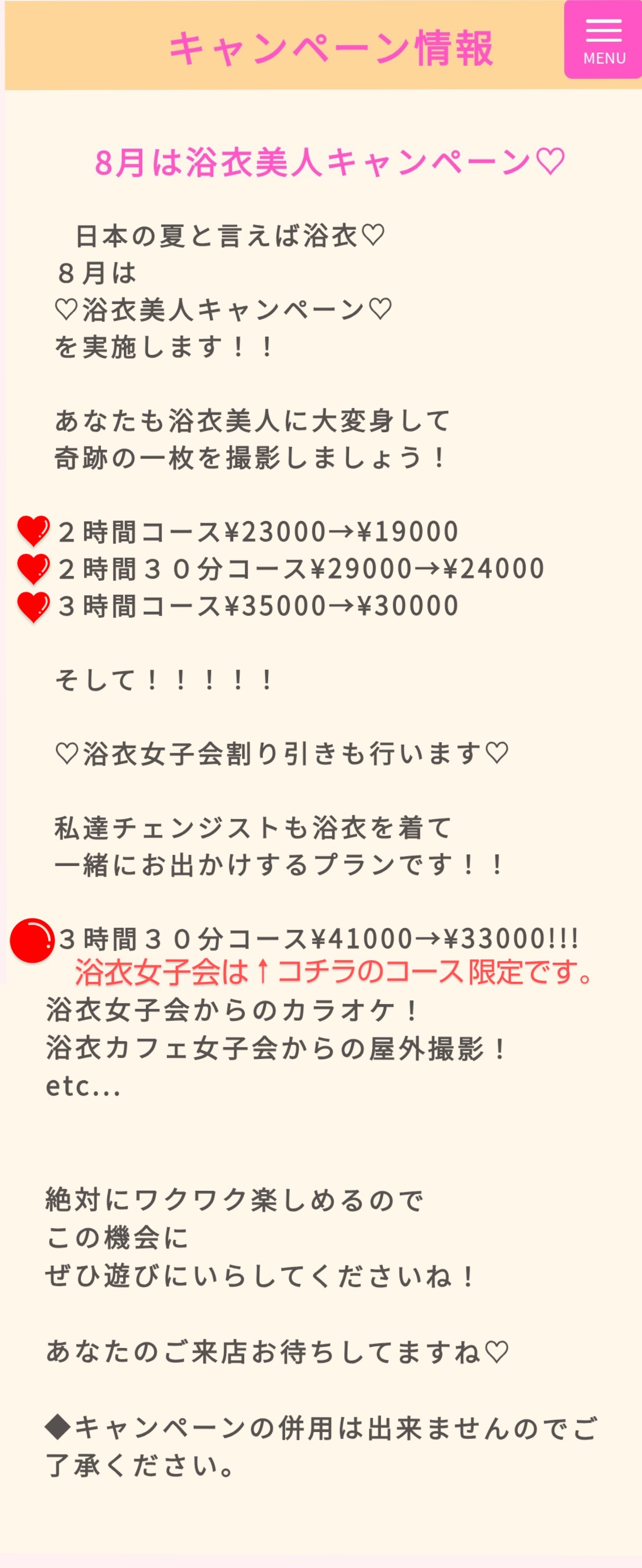 可愛い男の娘になれちゃう♡ 可愛い男の娘になれちゃう♡