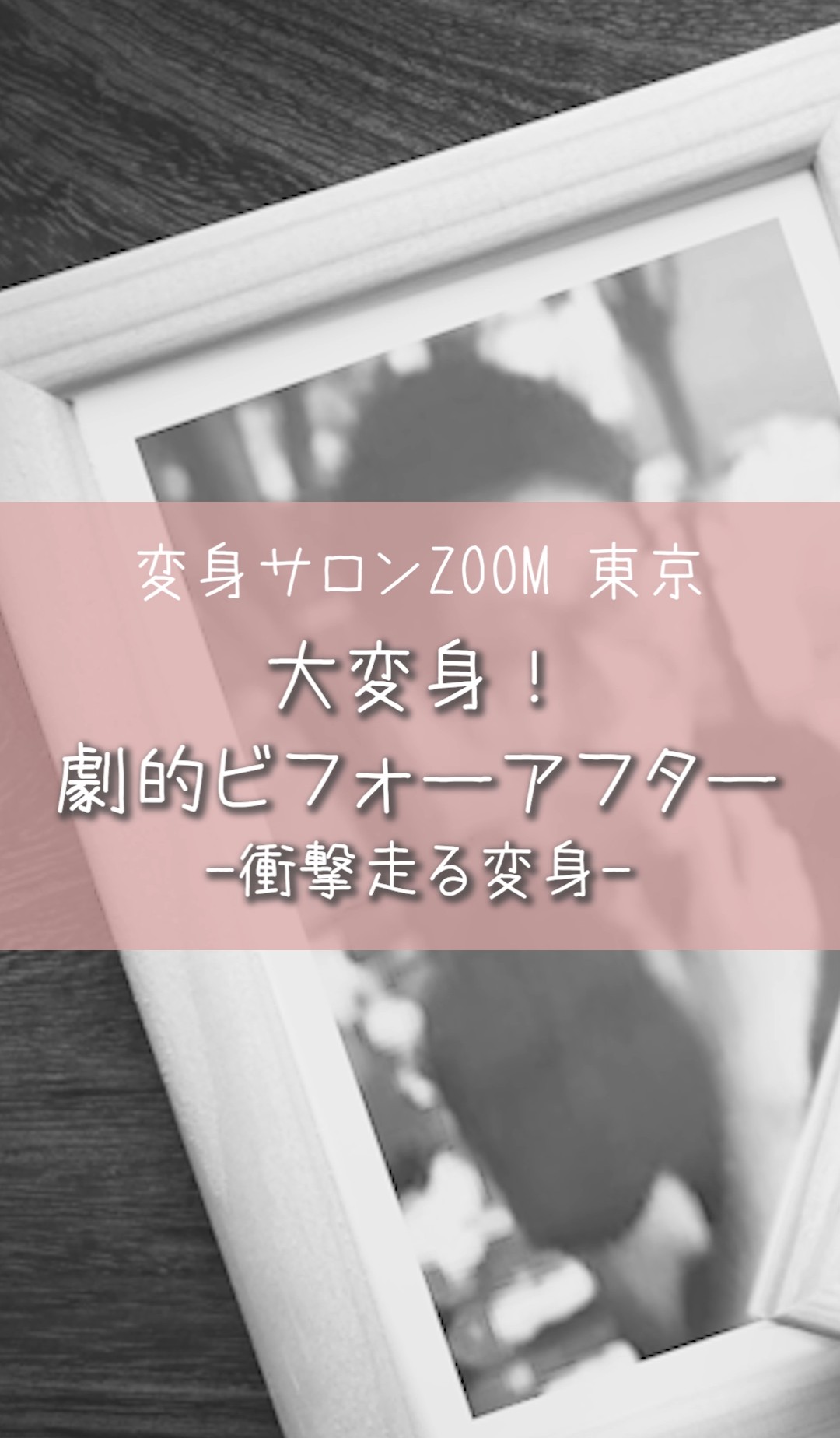 ショート動画の女装子ちゃん♡ ショート動画の女装子ちゃん♡