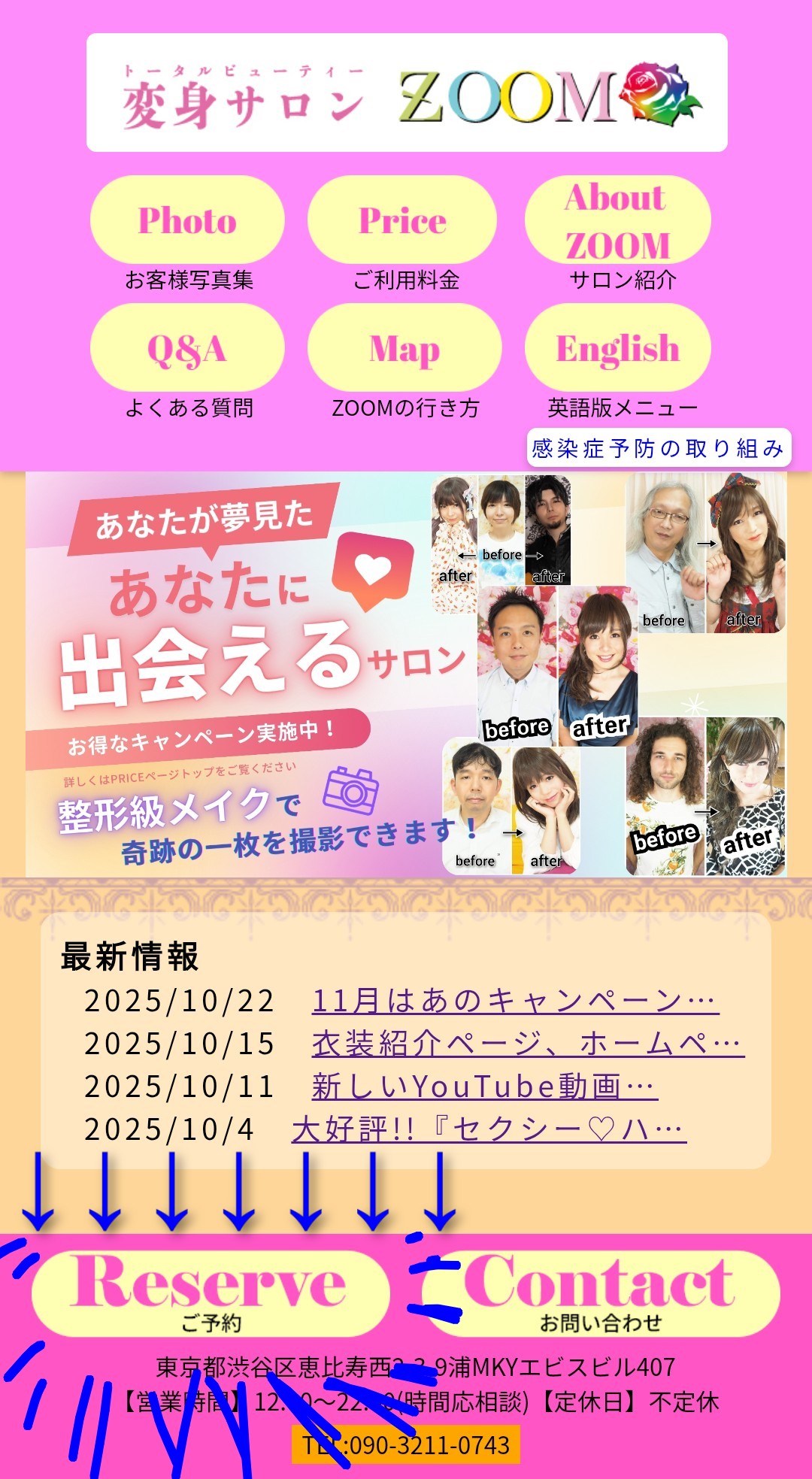 ここでーす♡ ここでーす♡