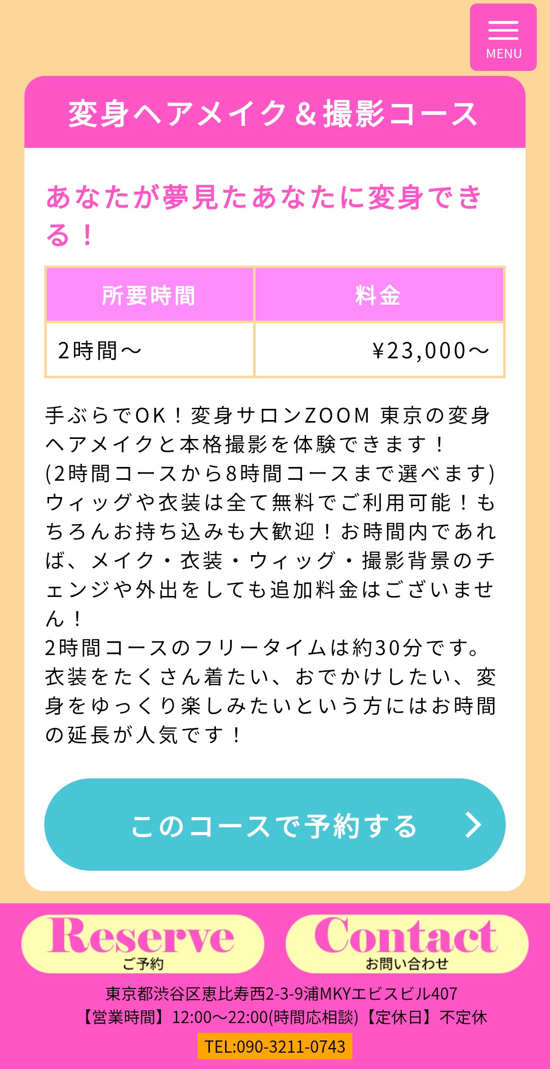 こんな感じで選択出来るよ♡ こんな感じで選択出来るよ♡