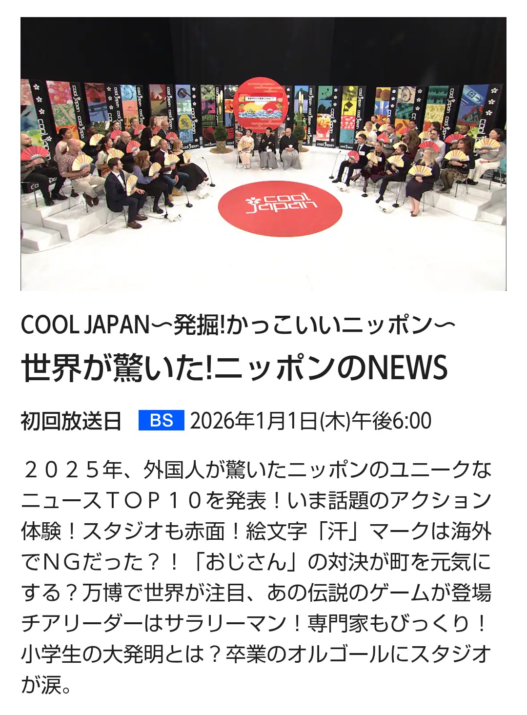 番組告知です。 番組告知です。