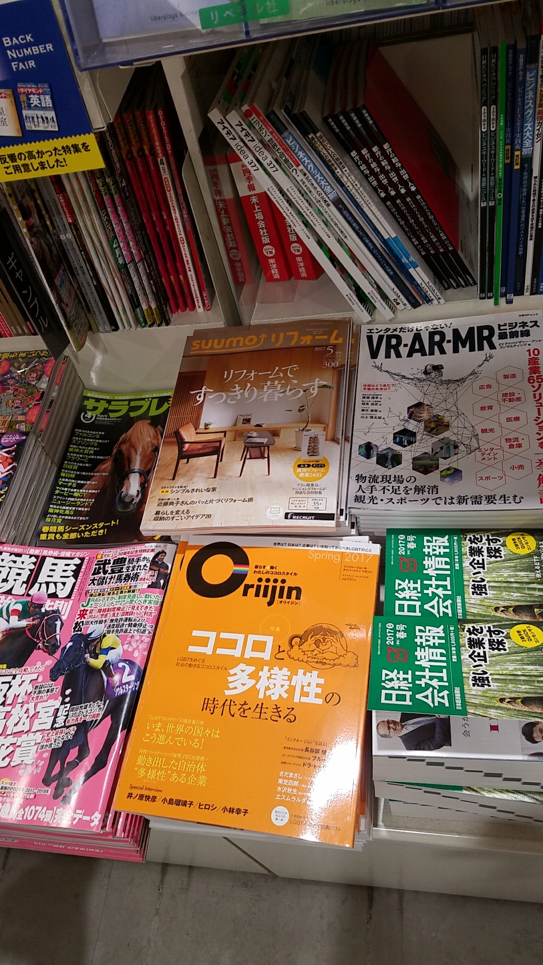 本屋で見つけて感動！