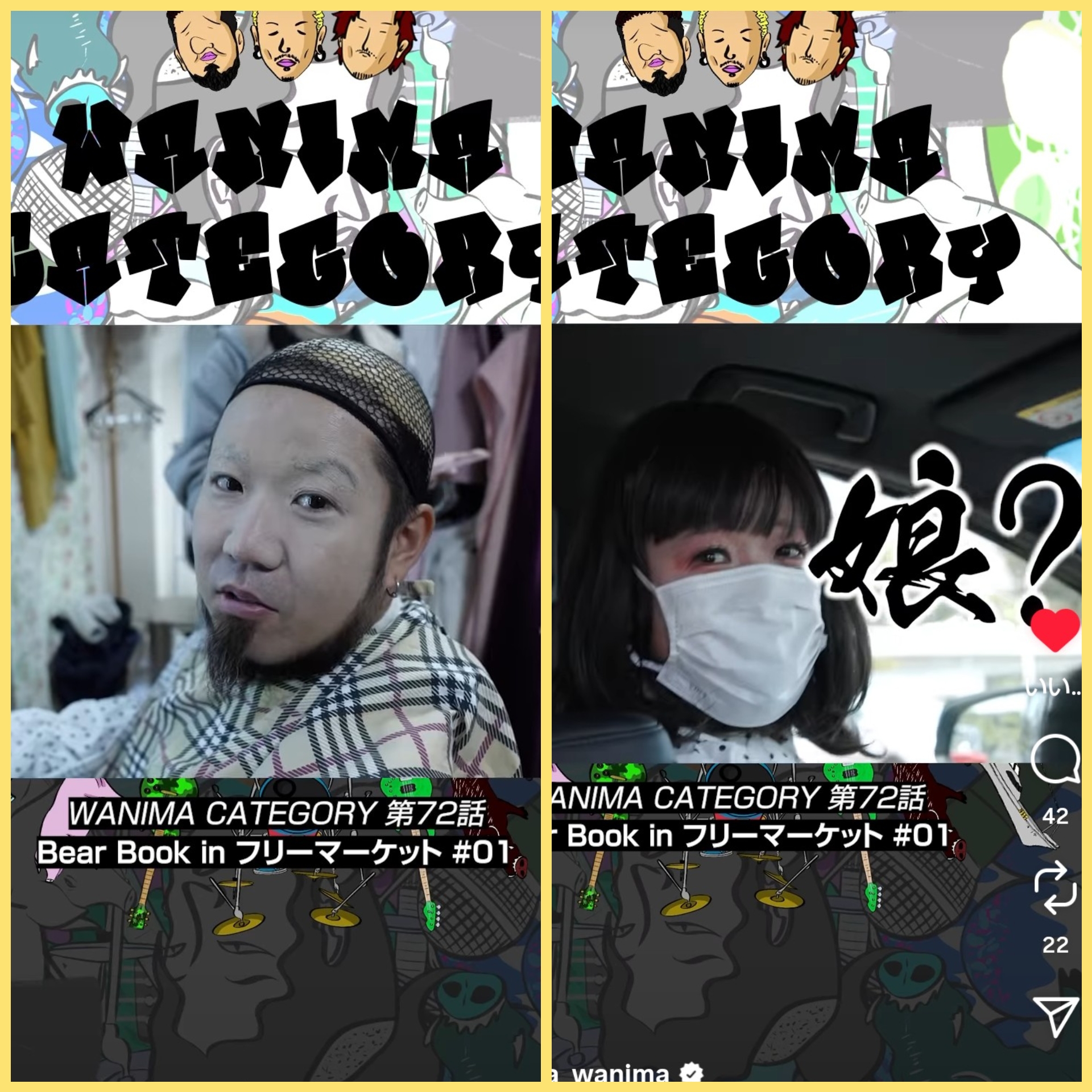 FUJI様の大変身! FUJI様の大変身!